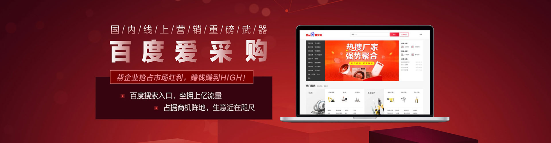 金堂百度竞价赚钱