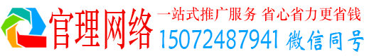 金堂官理百度竞价广告